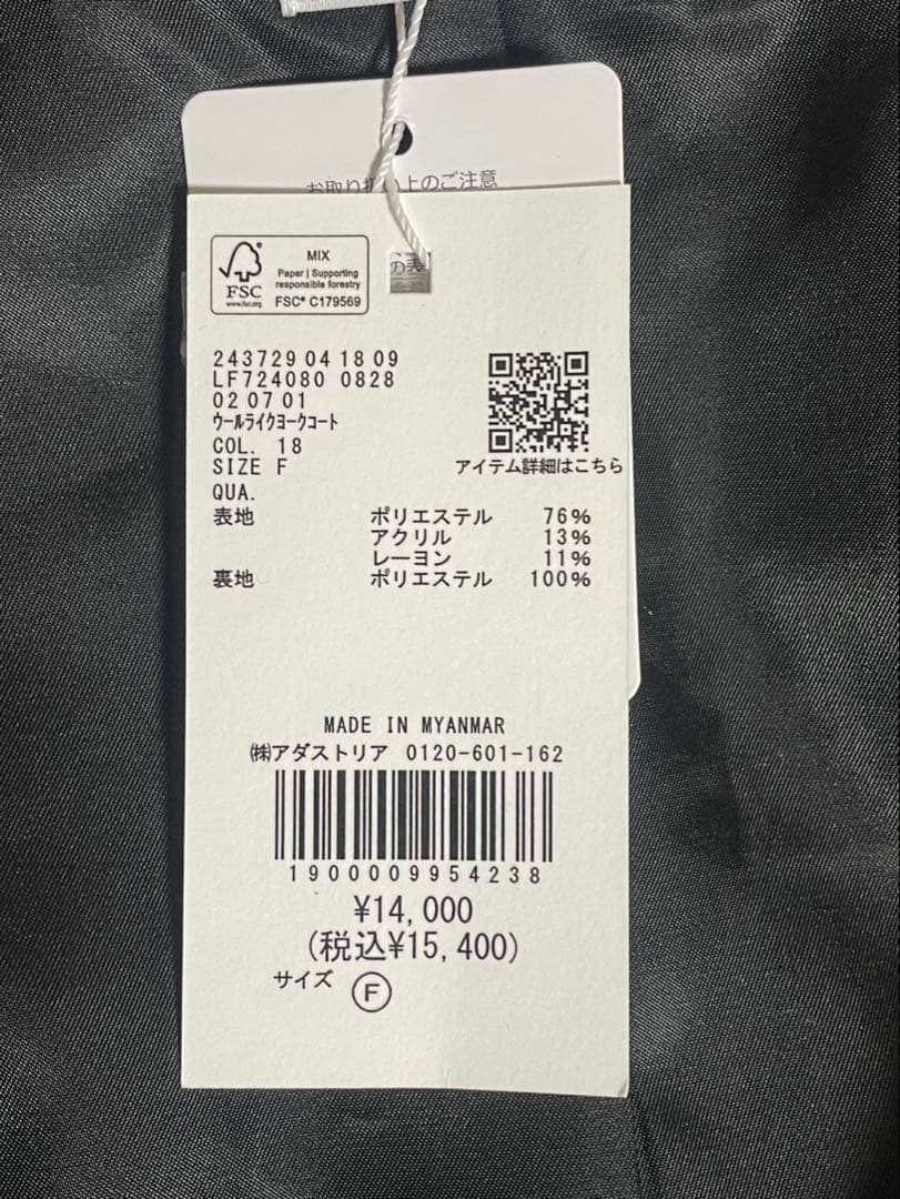 ジャケット・アウター LOWRYS FARM