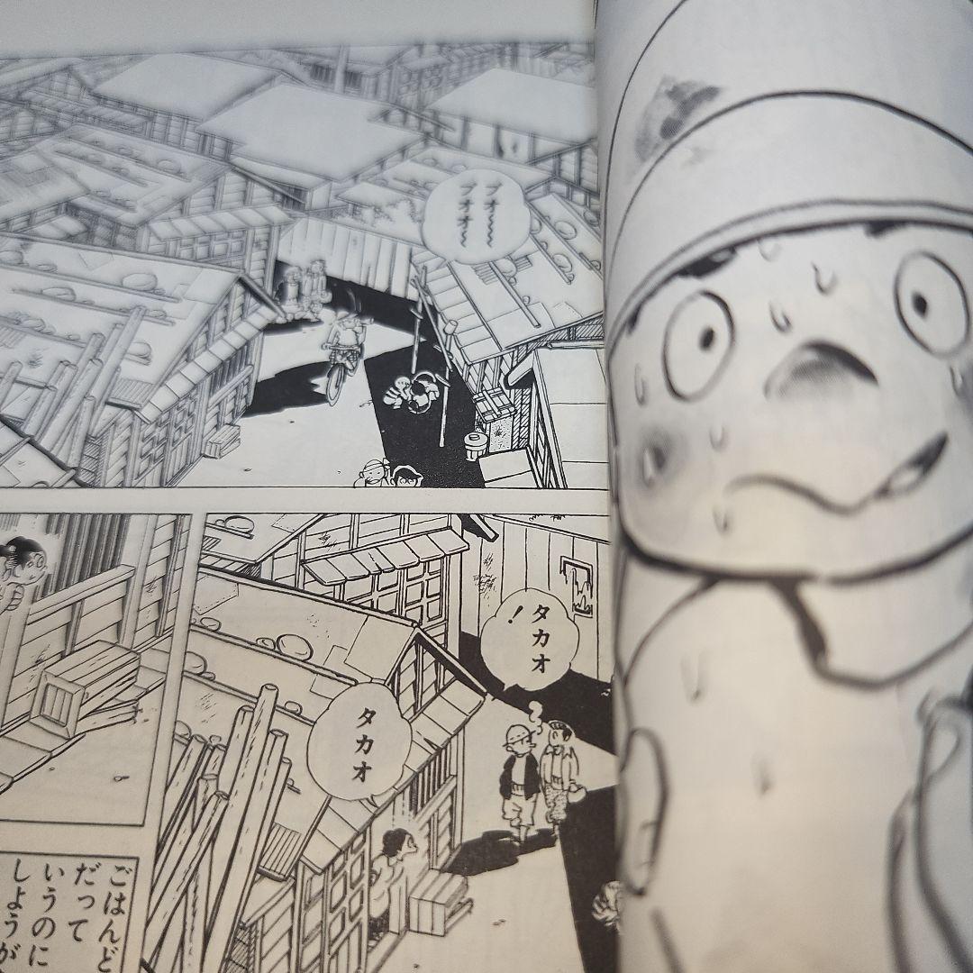 キャプテン1　ちばあきお