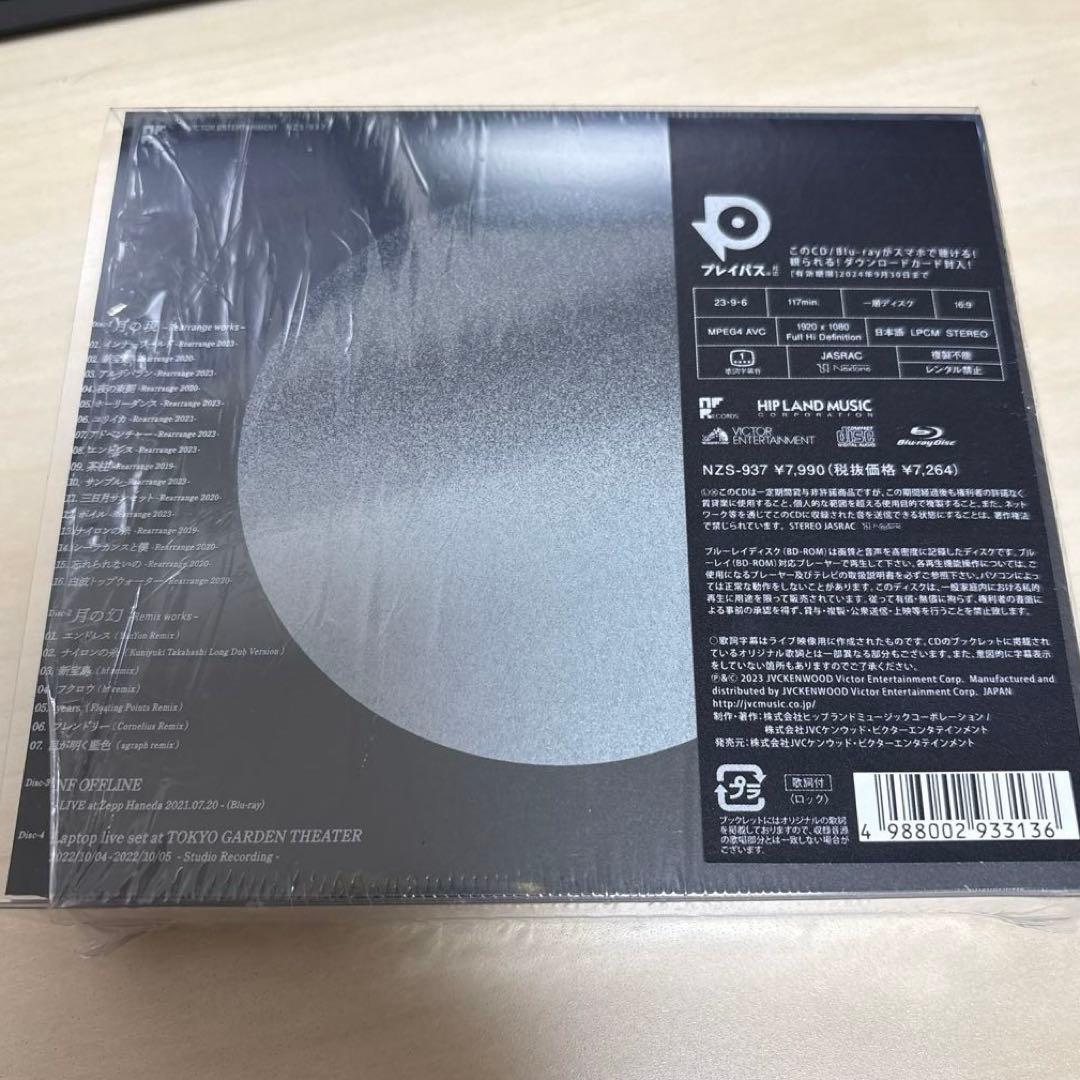 懐かしい月は新しい月 Vol.2 Rearrange & Remix works