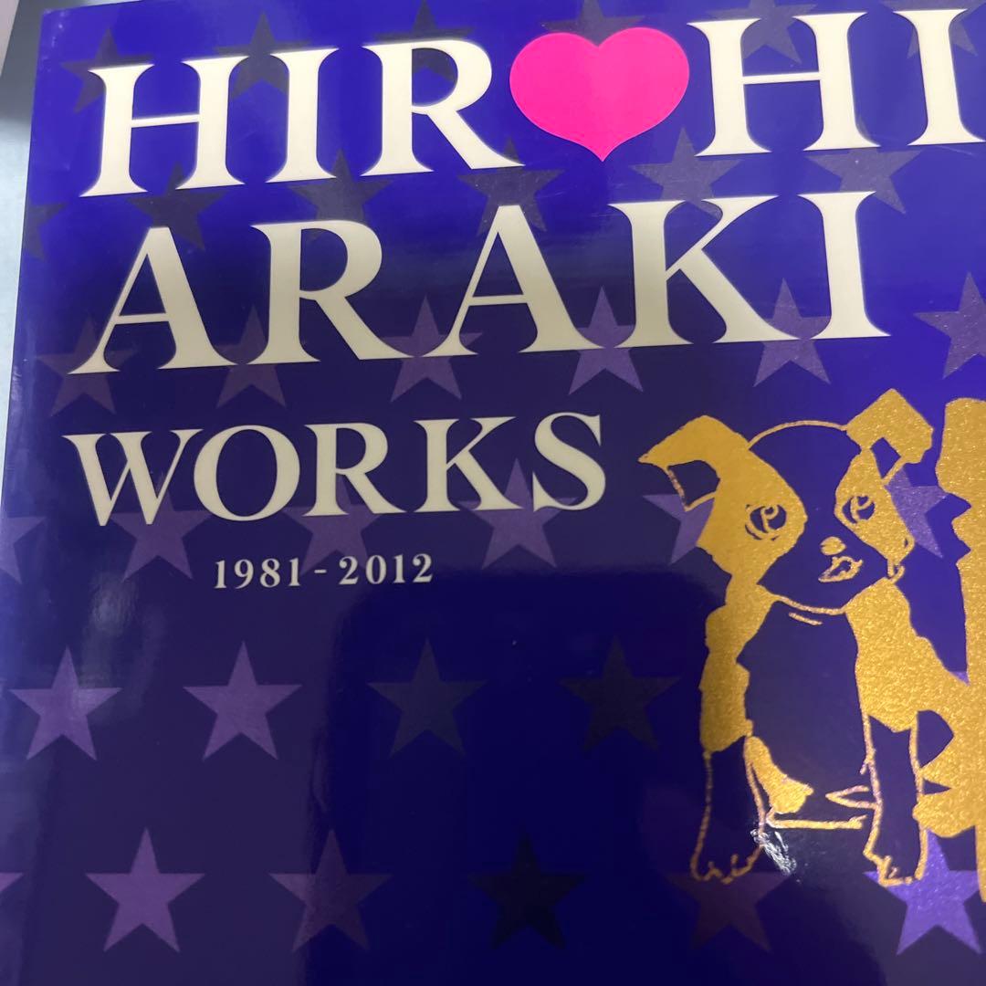 ジョジョ展2012 HIROHIKO ARAKI Works