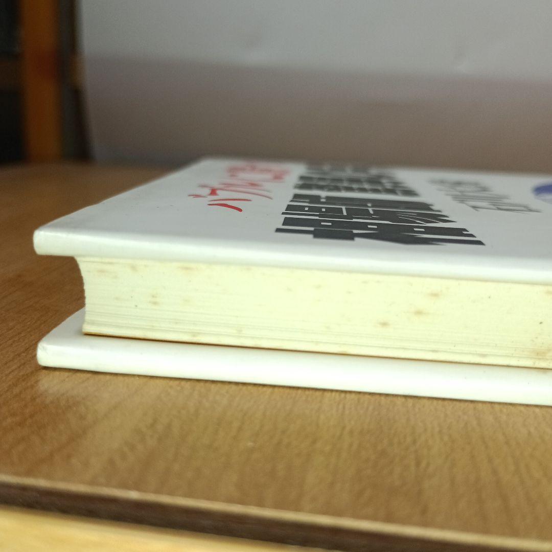 バブルに勝つ相場師　驚異の手口