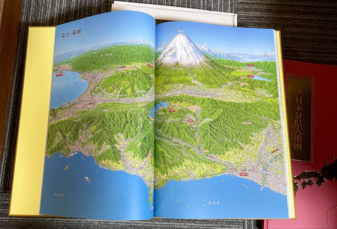 日本大地図　(上・中・下 & 索引) ユーキャン　2024年度版