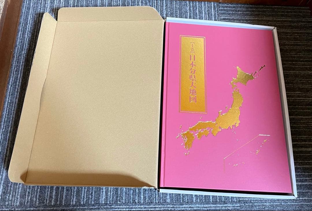 日本大地図　(上・中・下 & 索引) ユーキャン　2024年度版