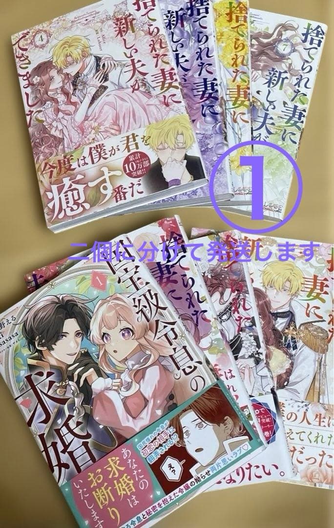 国宝級令息の求婚 1