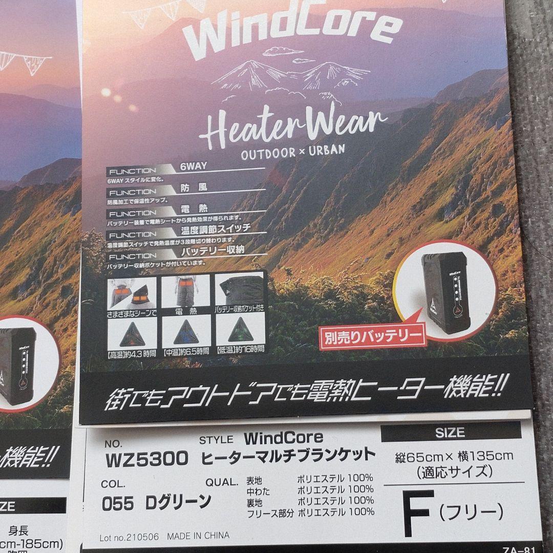 【ワークマン3点セット】ヒーターベスト・マルチブランケット・バッテリー