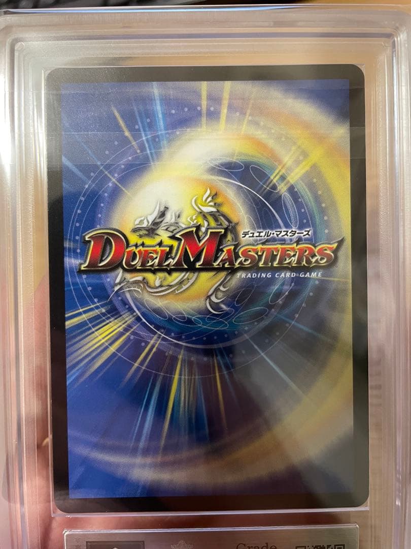 【鑑定書付】デュエマ DECKY THE HALL プロモ ARS10