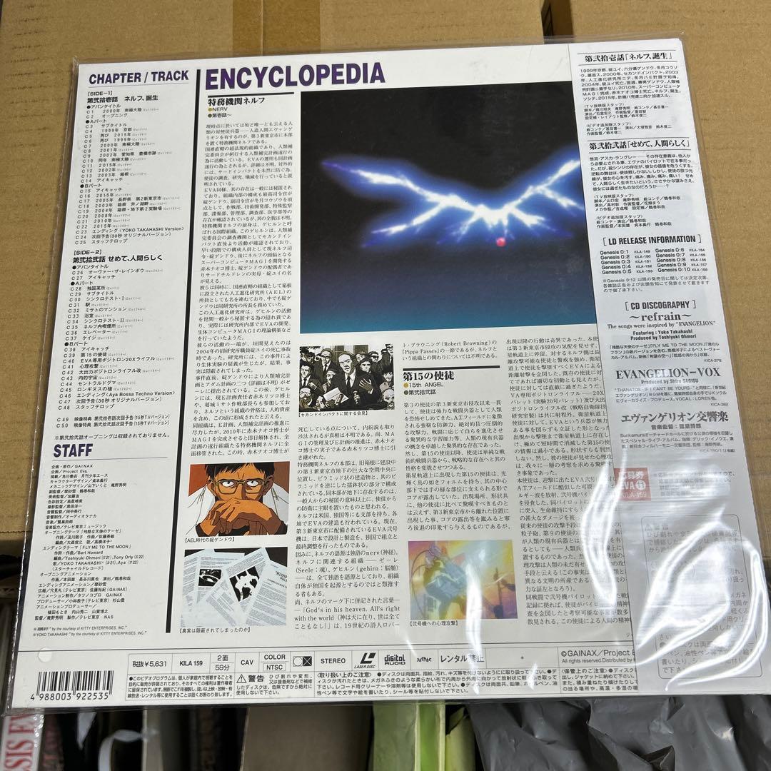 新世紀エヴァンゲリオン 5巻〜11巻セット【LD】