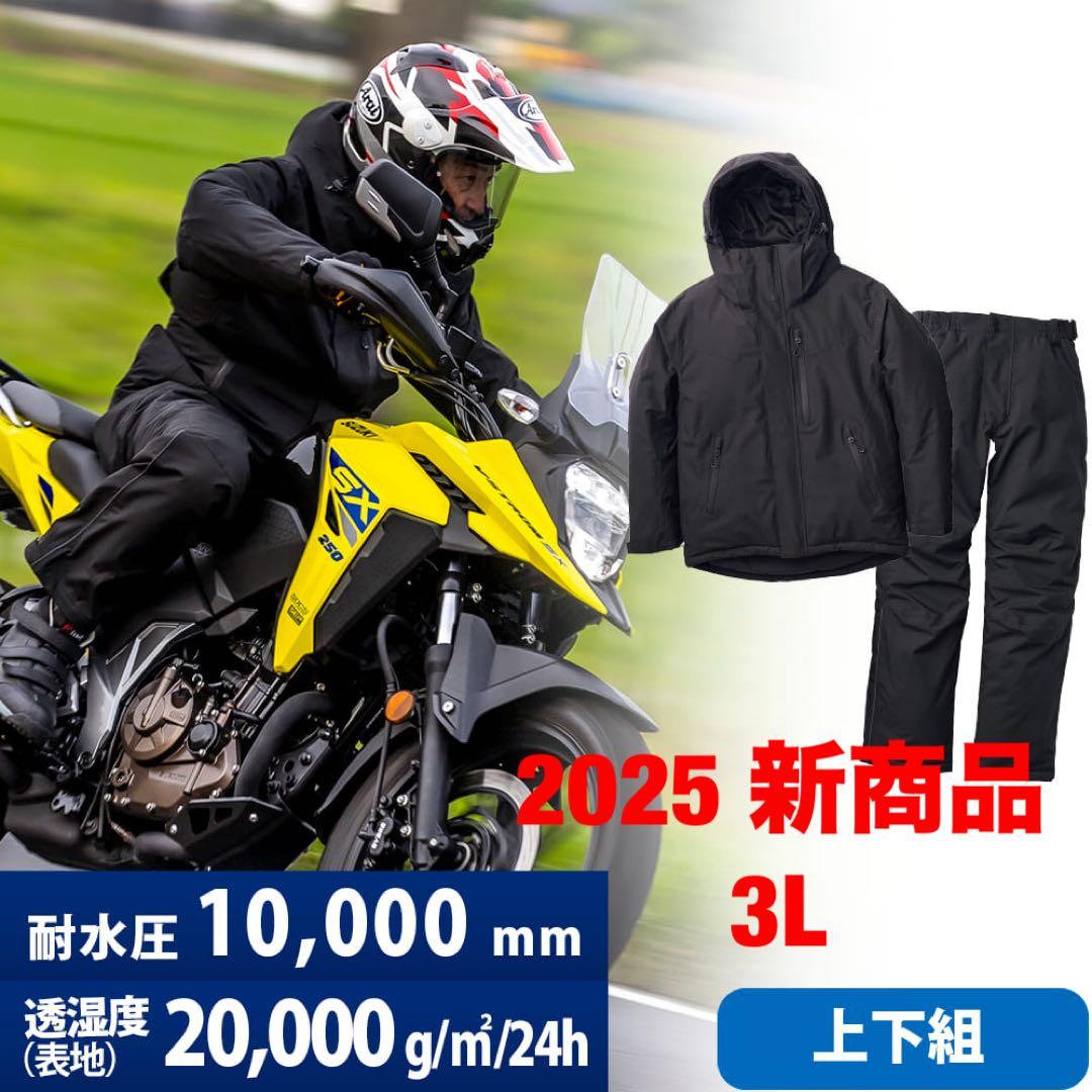 【WEB限定】 イージス防水防寒スーツ 新品未使用品【3L】