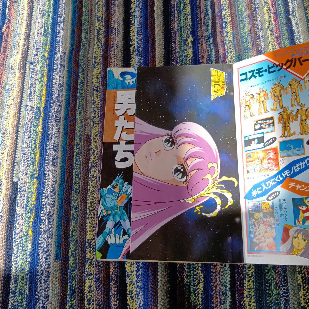 「聖闘士星矢コスモスペシャル」「アニメ・スペシャル１・２・３完結編」全４冊セット