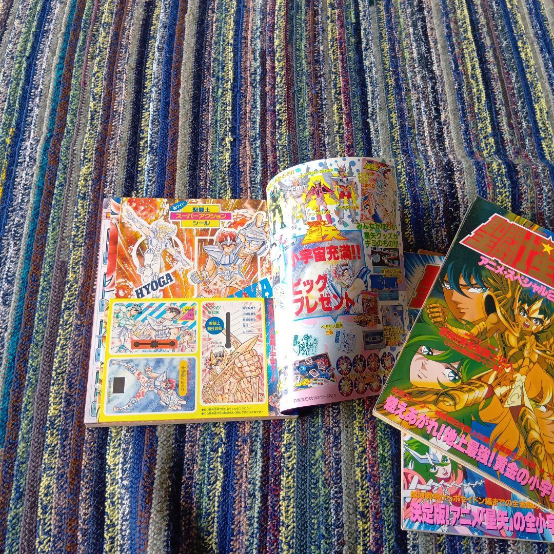 「聖闘士星矢コスモスペシャル」「アニメ・スペシャル１・２・３完結編」全４冊セット