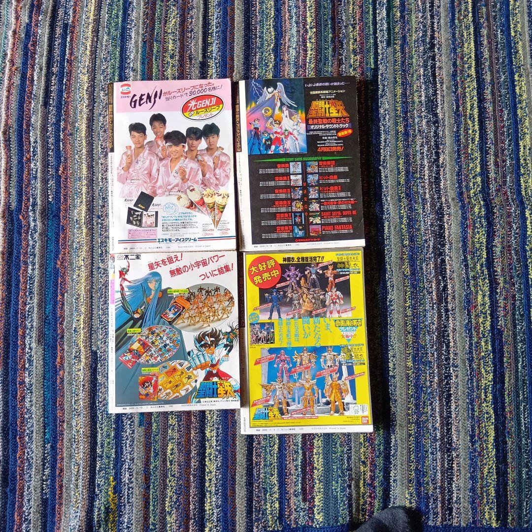 「聖闘士星矢コスモスペシャル」「アニメ・スペシャル１・２・３完結編」全４冊セット