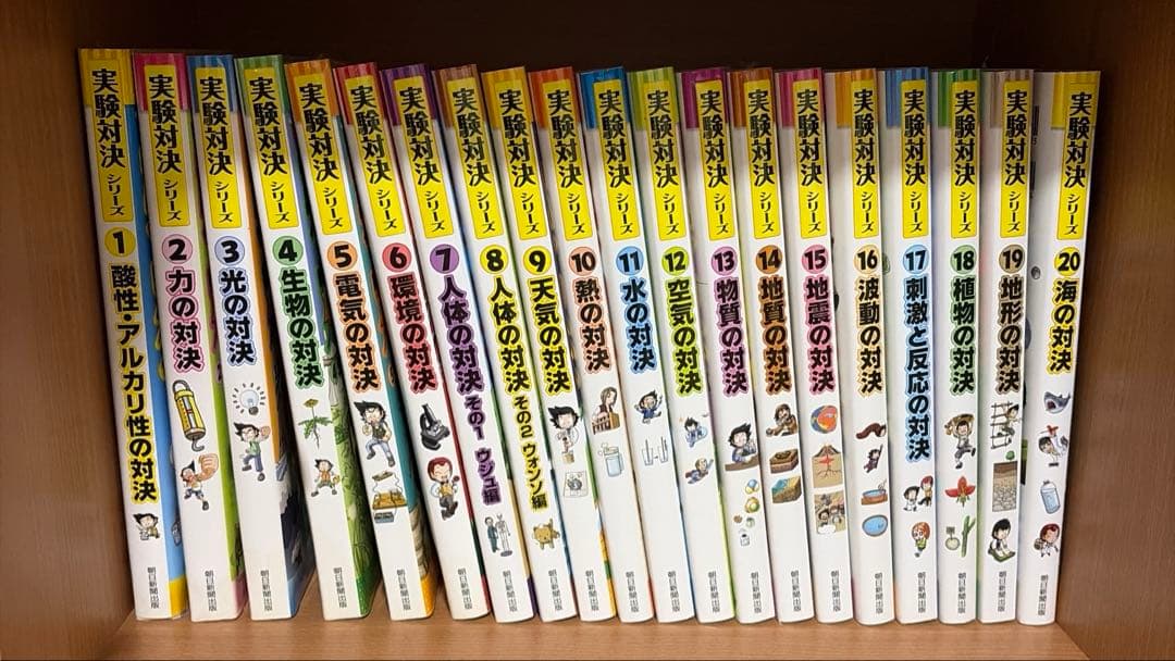 実験対決シリーズ 1~20巻セット