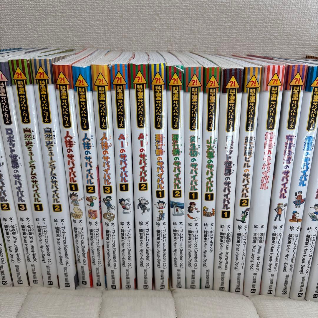 【53冊セット】科学漫画サバイバルシリーズ・歴史漫画タイムワープシリーズ