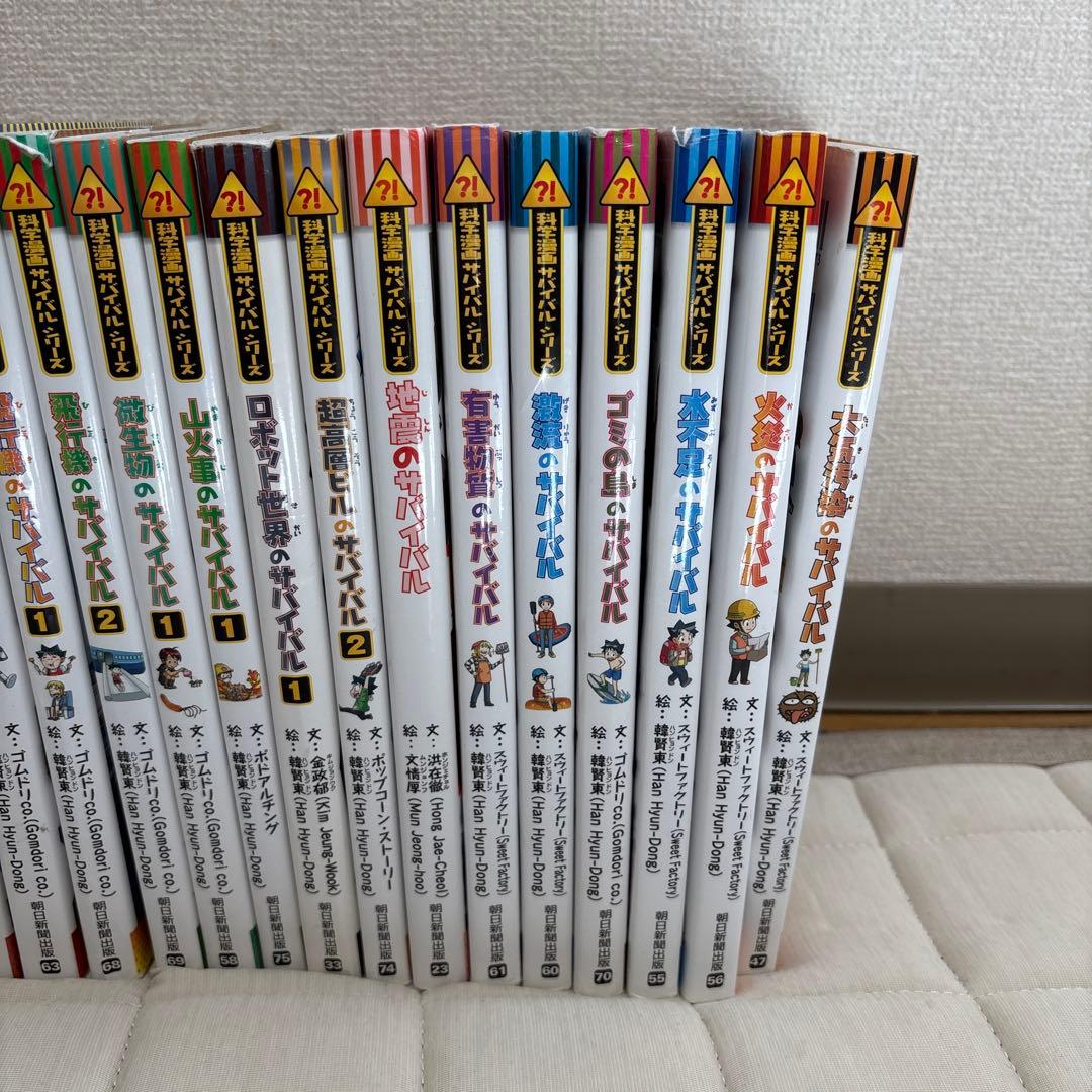 【53冊セット】科学漫画サバイバルシリーズ・歴史漫画タイムワープシリーズ