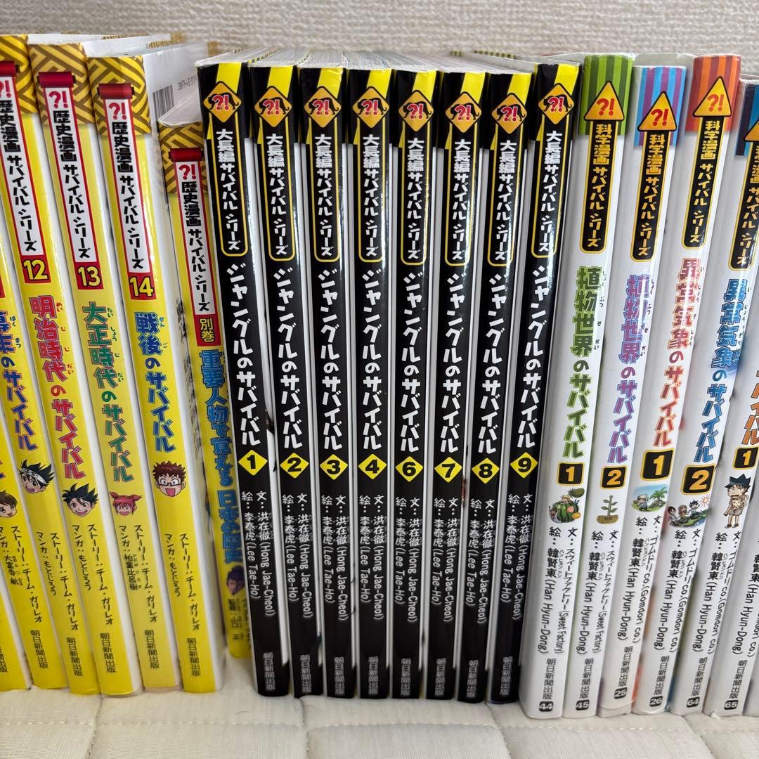 【53冊セット】科学漫画サバイバルシリーズ・歴史漫画タイムワープシリーズ