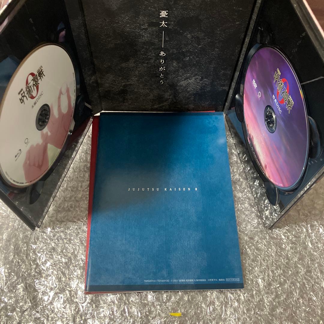 「激安」呪術廻戦 & 劇場版 呪術廻戦 0 & 懐玉・玉祈 Blu-ray