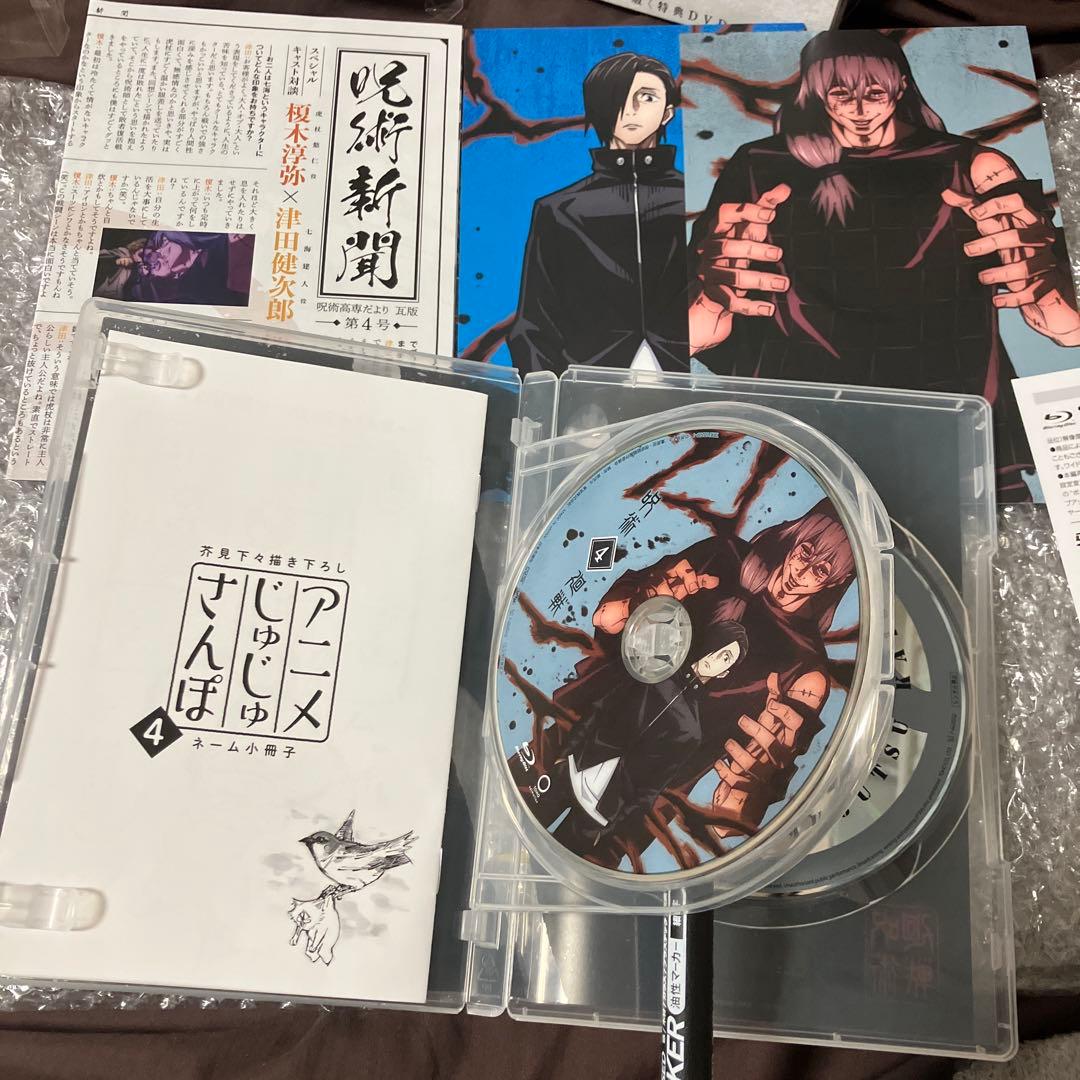「激安」呪術廻戦 & 劇場版 呪術廻戦 0 & 懐玉・玉祈 Blu-ray