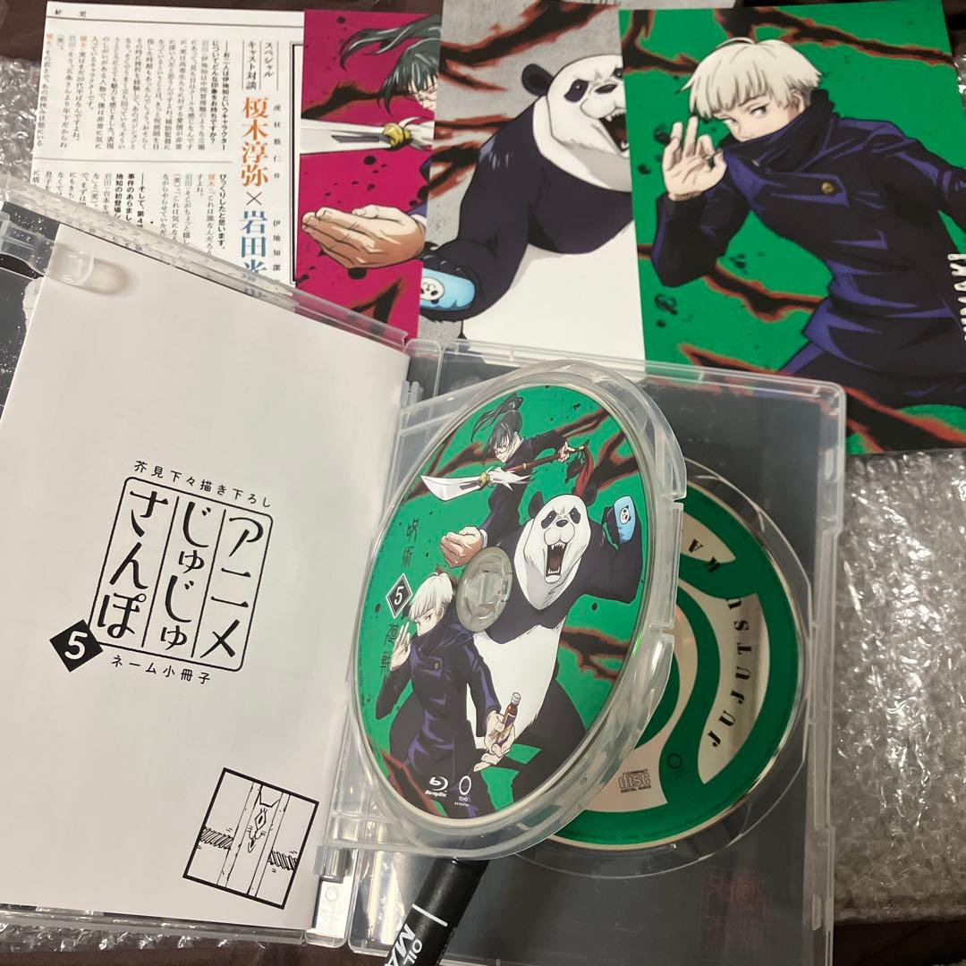 「激安」呪術廻戦 & 劇場版 呪術廻戦 0 & 懐玉・玉祈 Blu-ray