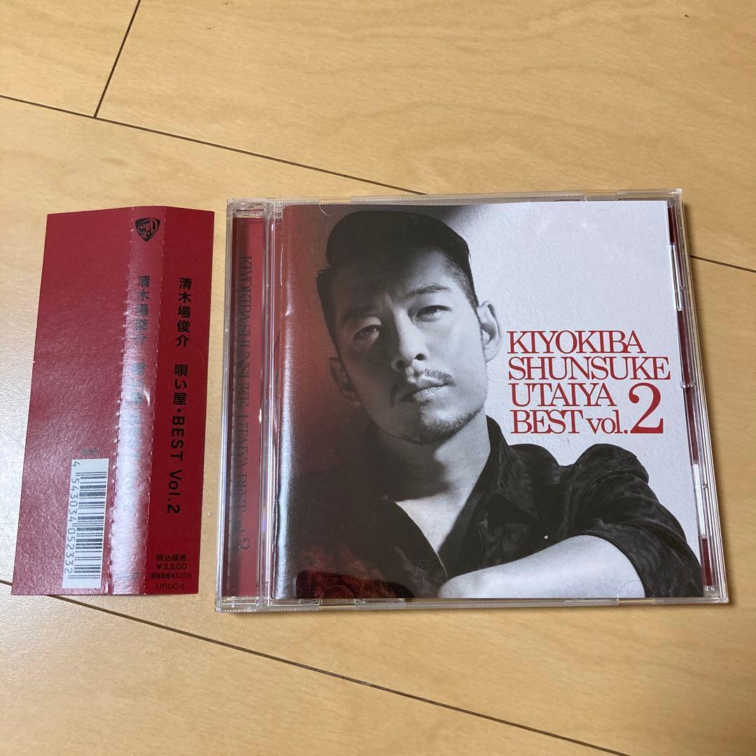 【即購入ok!!】清木場俊介『唄い屋・BEST Vol.2』完全受注生産限定盤