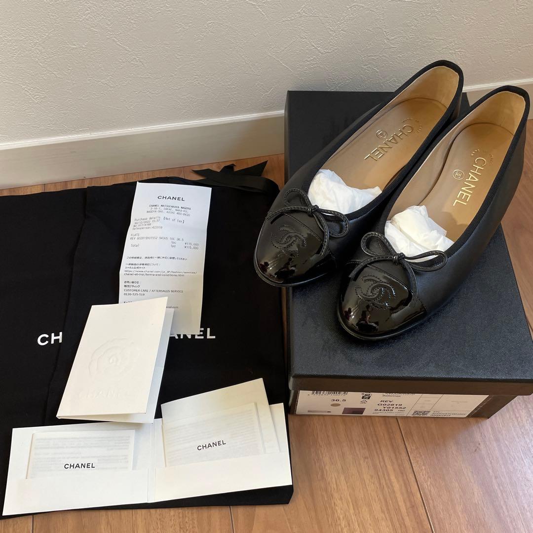 【美品】CHANEL バレエシューズ ブラック 36.5