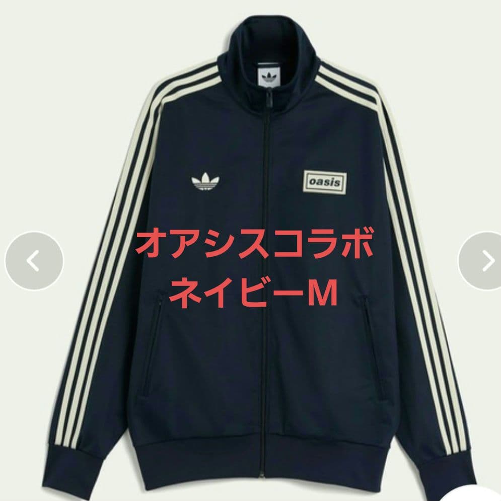 u*a様 adidas Oasis コラボジャケットジャージ ネイビー M