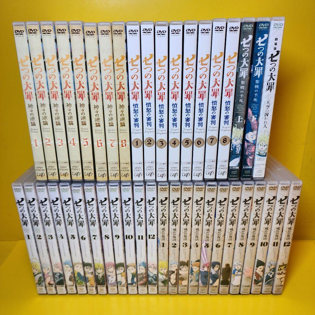 新品ケース交換済み　七つの大罪 DVD全43巻