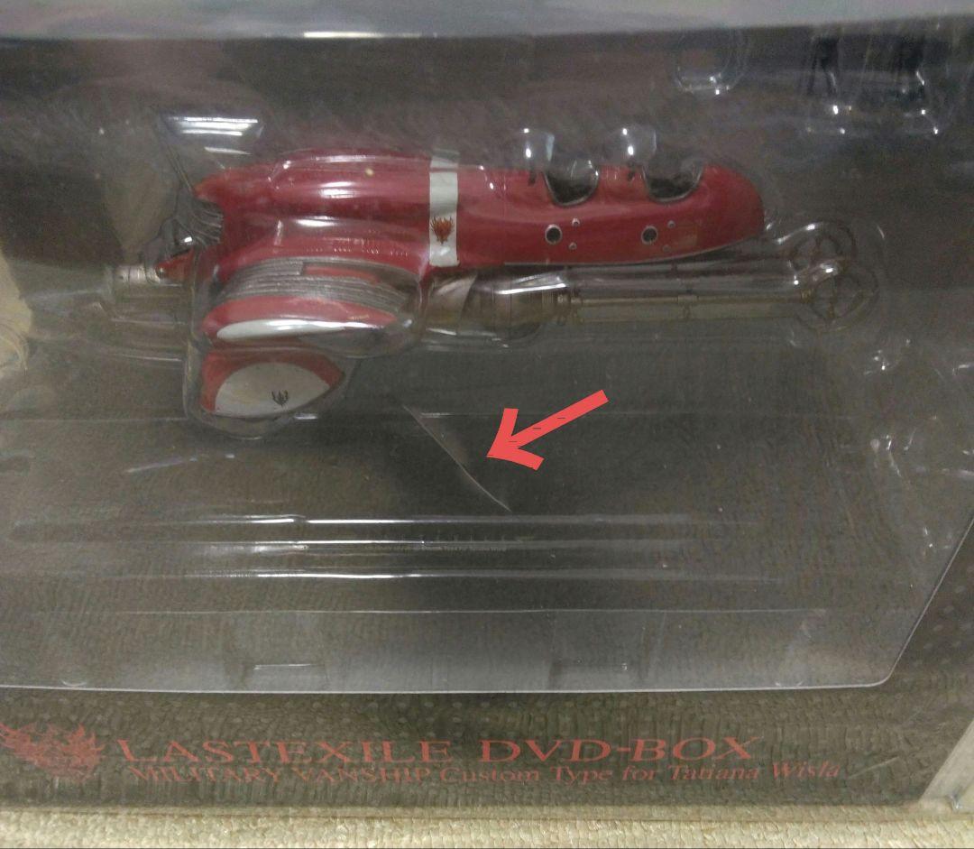 (未開封) ラストエグザイル DVD-BOX 豪華限定盤〈完全受注生産・7枚組〉