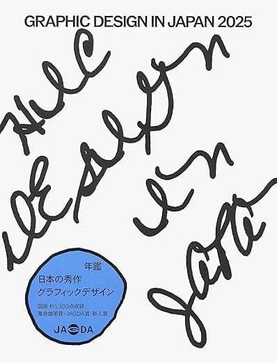 GRAPHIC DESIGN IN JAPAN 2025 初売30%off