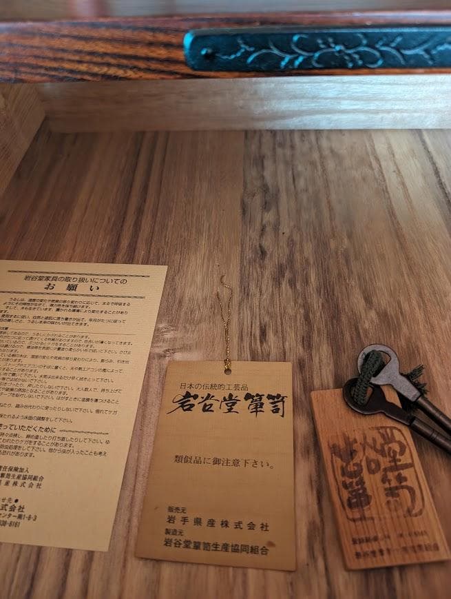 【つぼみ♪さま専用】岩谷堂箪笥　整理箪笥 美品 チェスト 箪笥 漆塗り