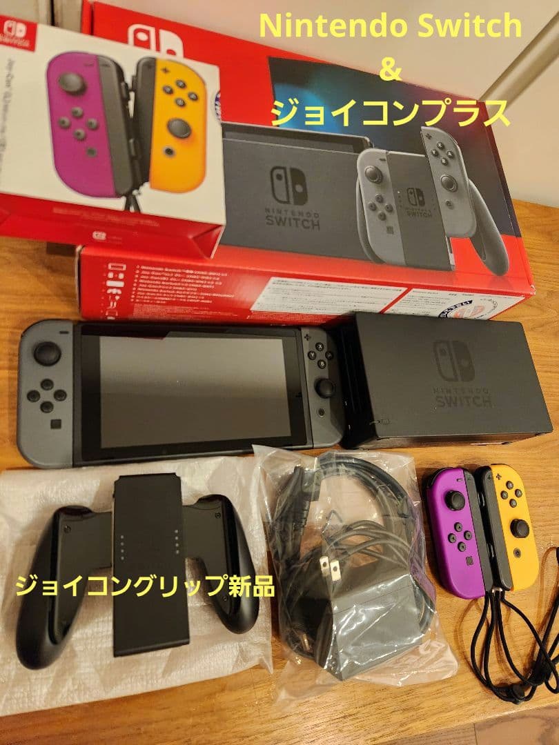 Nintendo Switch 本体& ジョイコンプラス