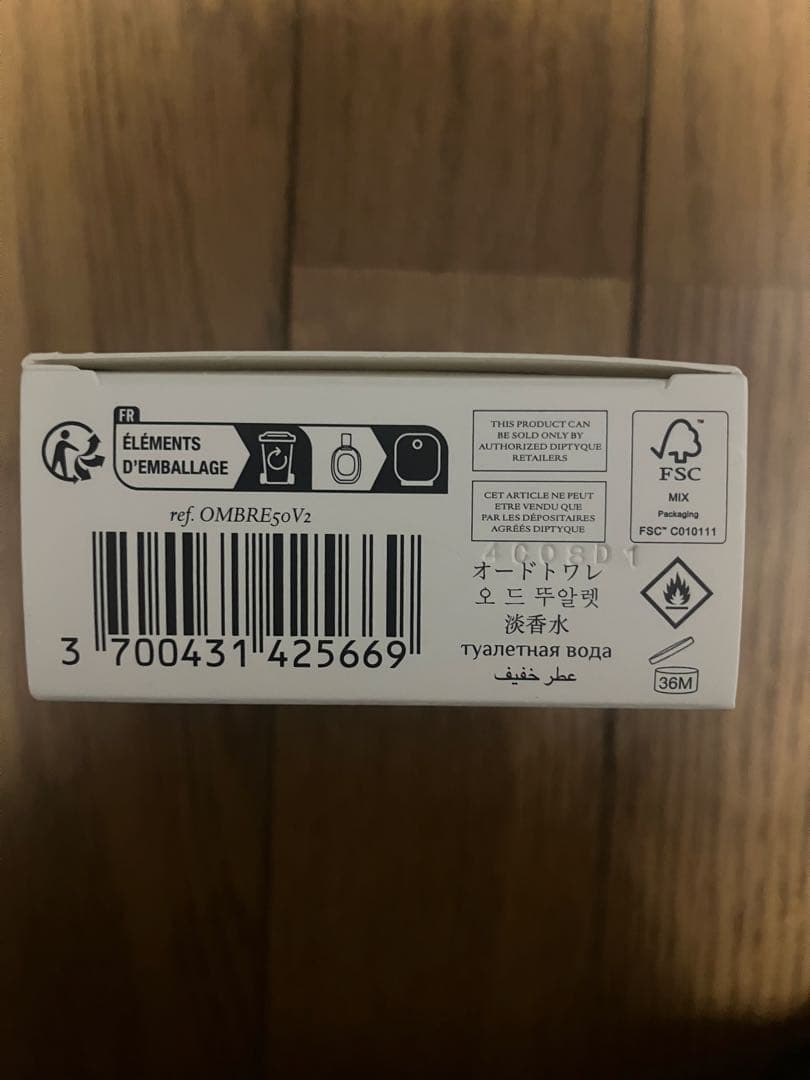 ディプティック ロンブルダンロー オードトワレ 50ml 未使用 箱・袋付き