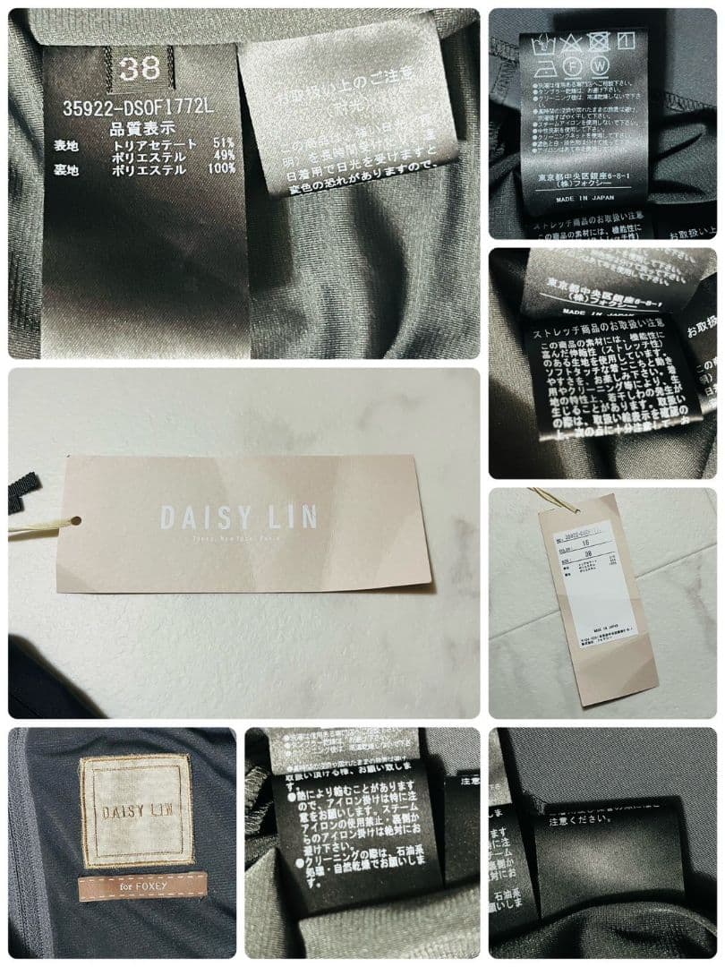 新品タグ付✨デイジーリンフォクシー デイジーウォッシャブルコルセット グレー