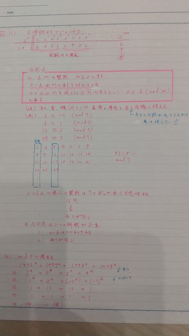 とことん数学ⅠAⅡB≪Frameの実践≫