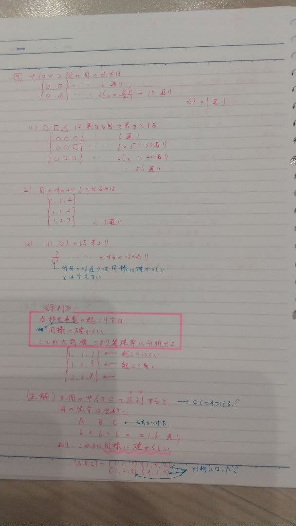 とことん数学ⅠAⅡB≪Frameの実践≫