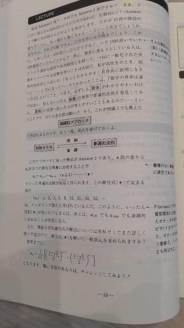とことん数学ⅠAⅡB≪Frameの実践≫