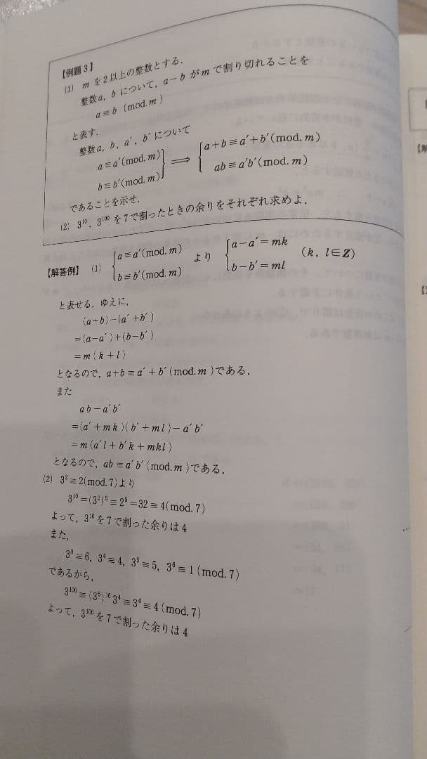 とことん数学ⅠAⅡB≪Frameの実践≫