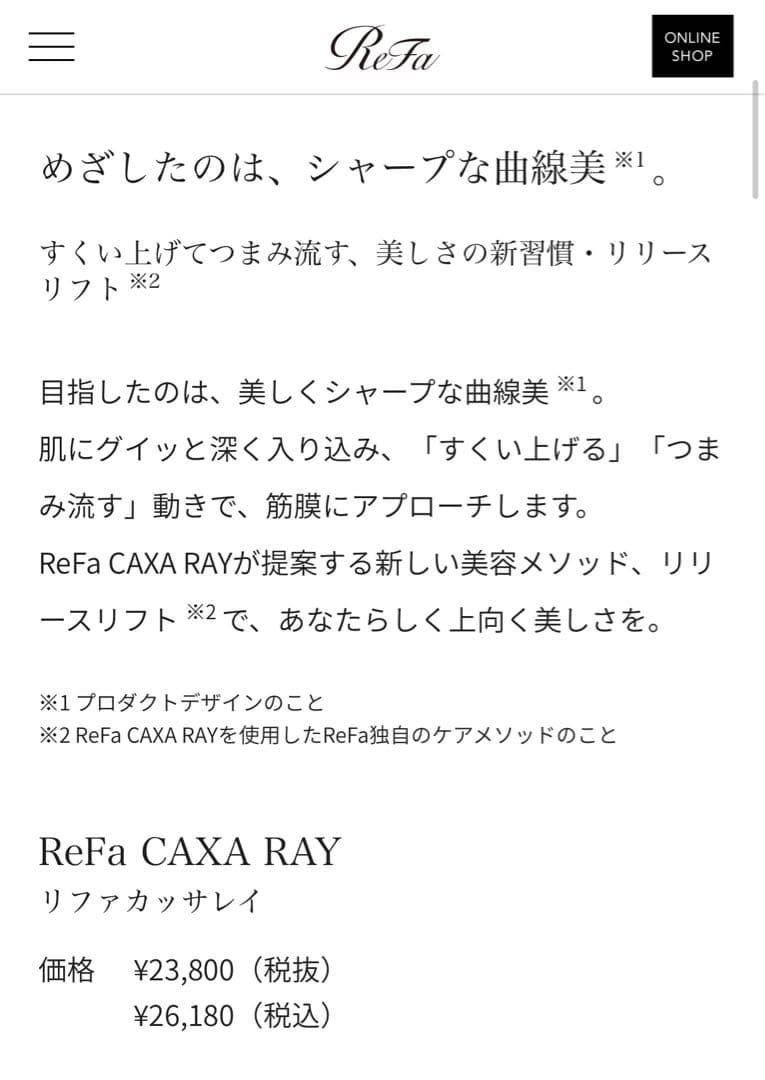 ReFa CAXA RAY 美顔ローラー　リファ　カッサレイ