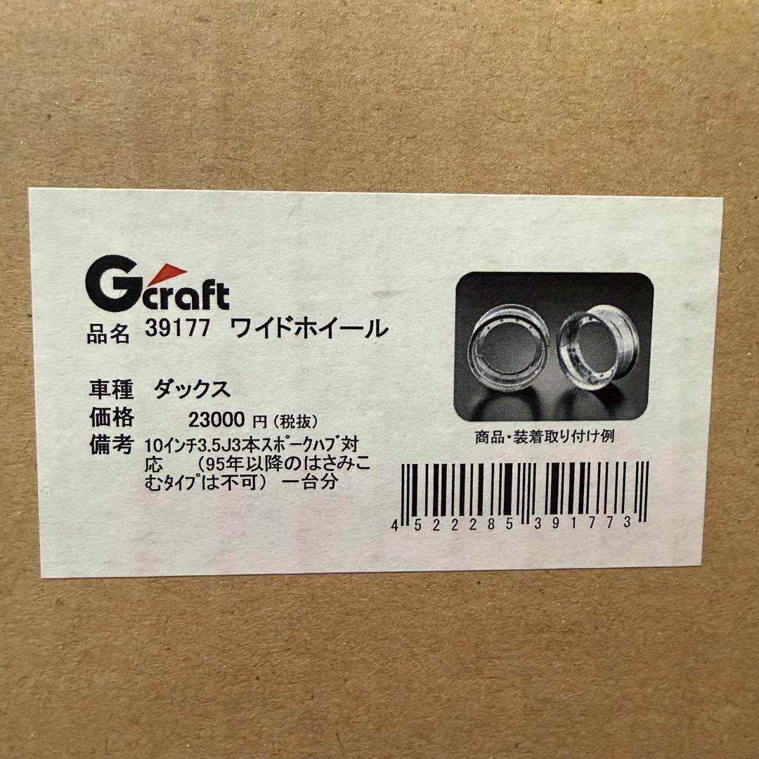 Gcraft ジークラフト