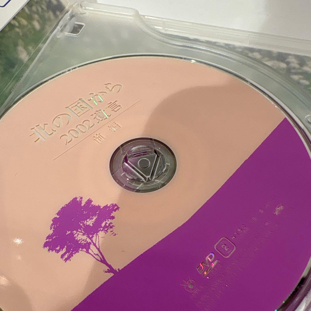 北の国から 2002遺言〈2枚組〉