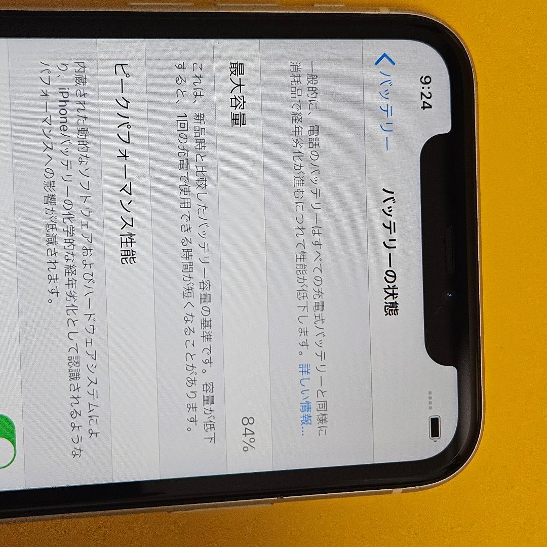 iPhone 11 128GB｜24時間以内発送#853