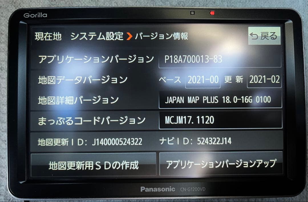 パナソニック ゴリラ CN-G1200VD