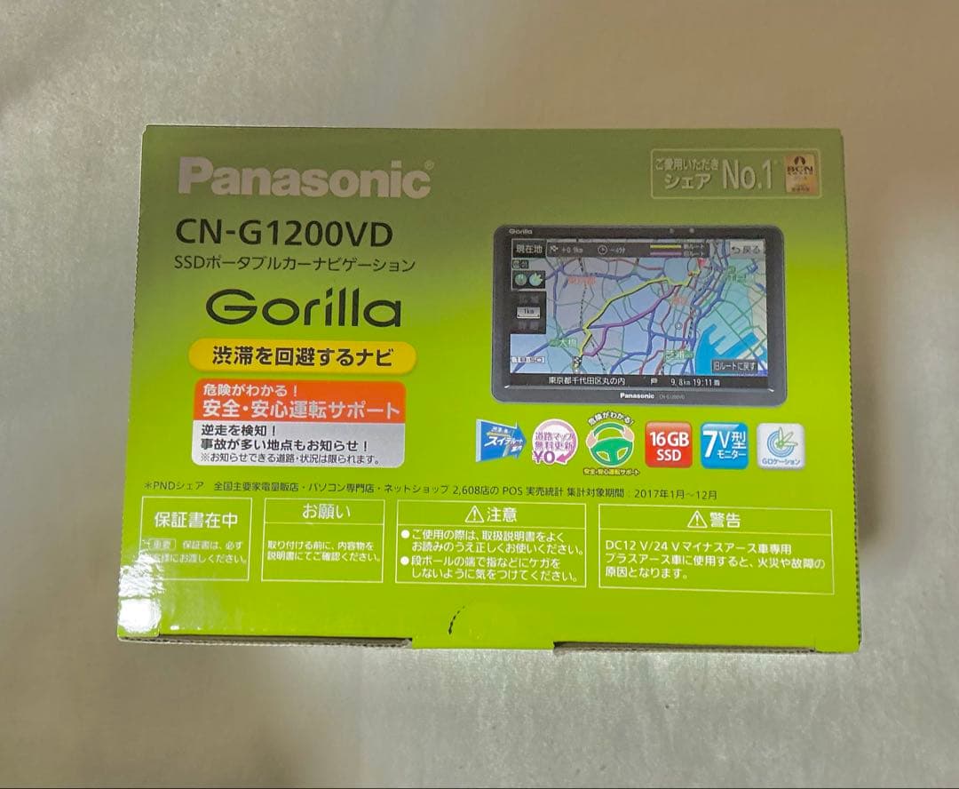 パナソニック ゴリラ CN-G1200VD