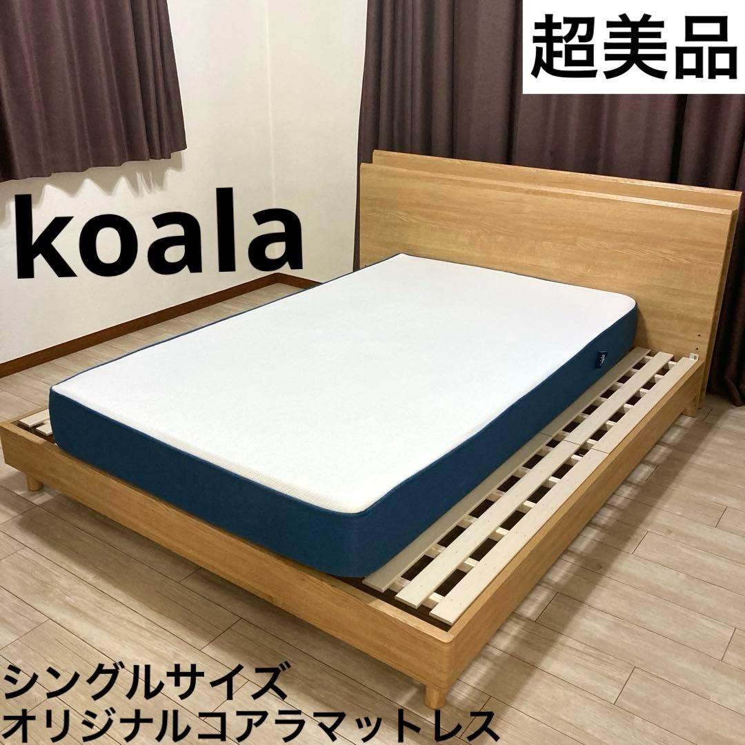 【自社配送エリア内限定販売】超美品/オリジナルコアラマットレス/セミダブルサイズ