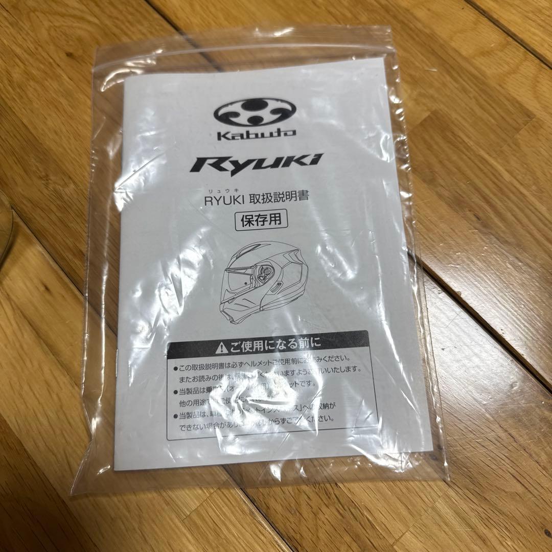 Kabuto カブト RyuKI