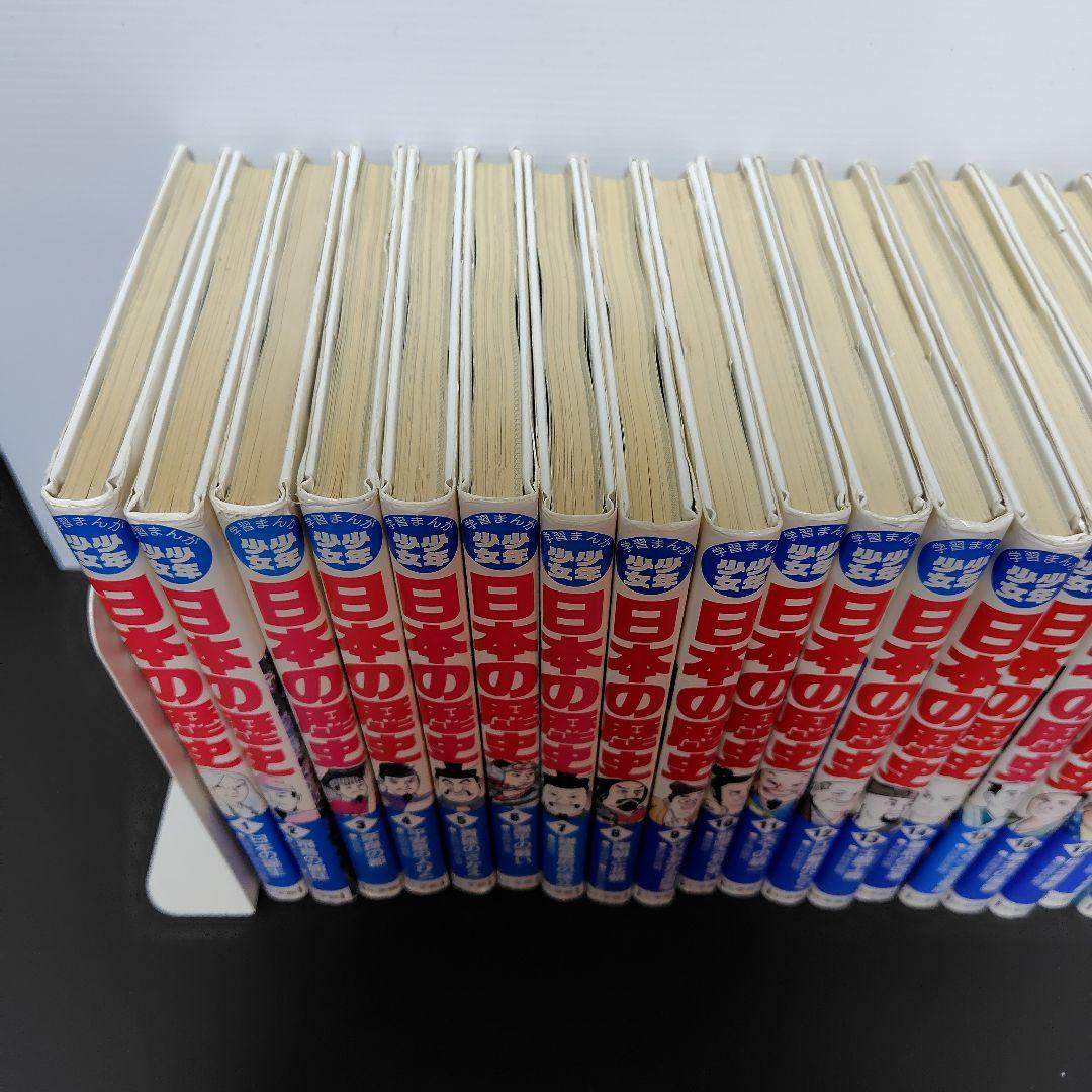 日本の歴史、世界の歴史　33冊セット