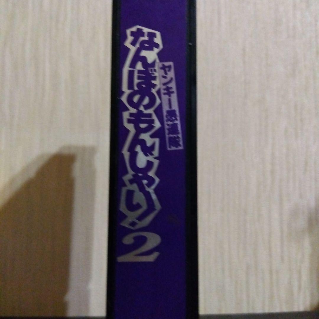 ヤンキー烈風隊 なんぼのもんじゃい！ 2 VHS VIDEO TAPE 当時物