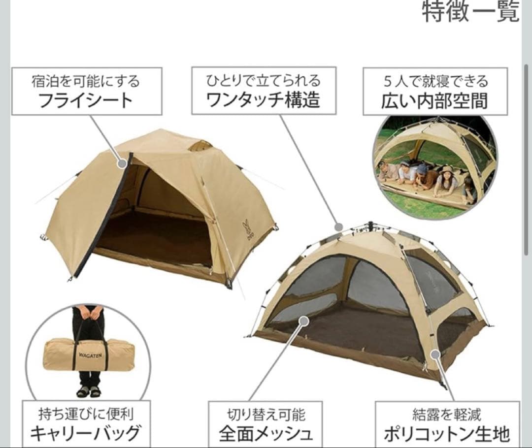 わがやのテント　Ｌ