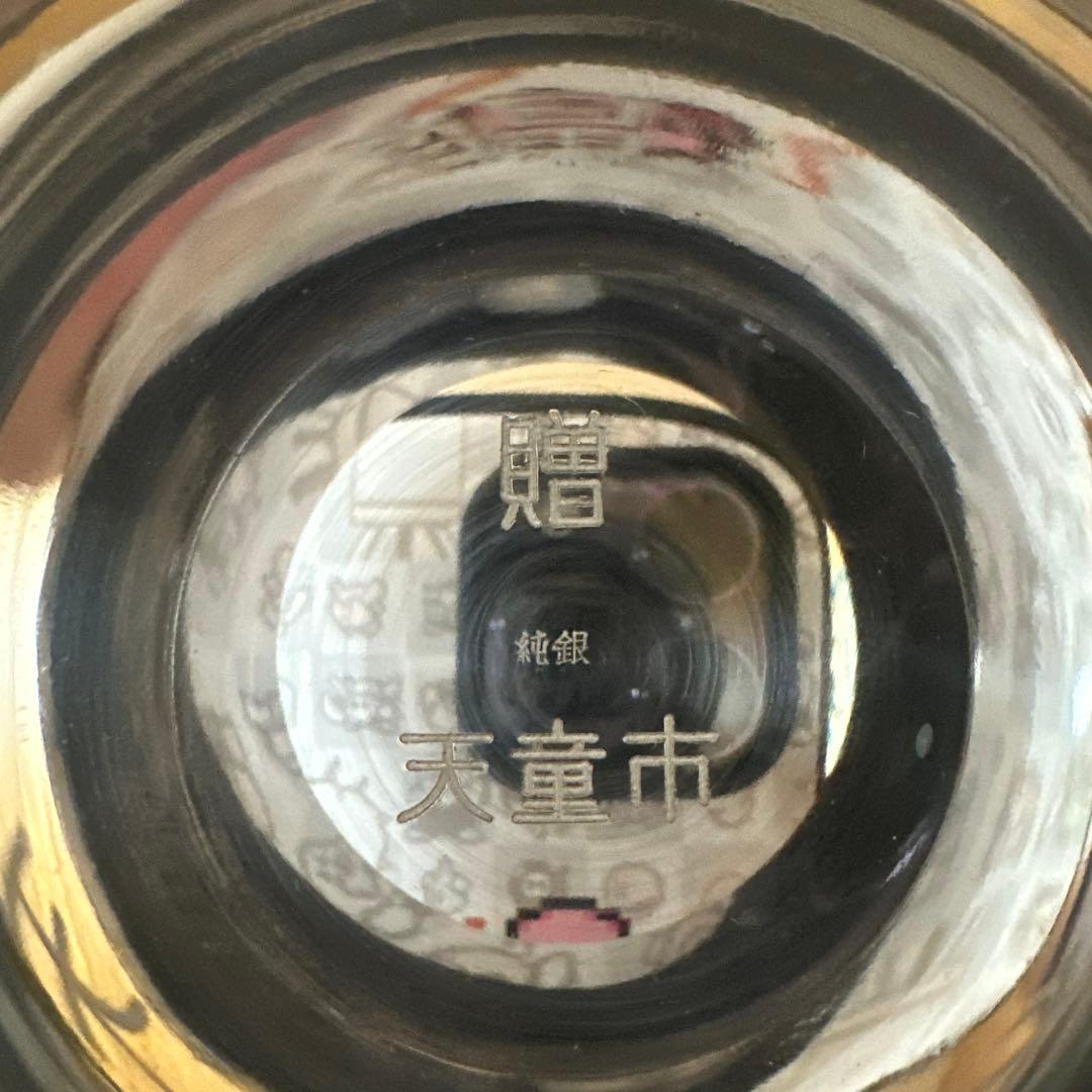 純銀　杯　小中大　3点セット　373g