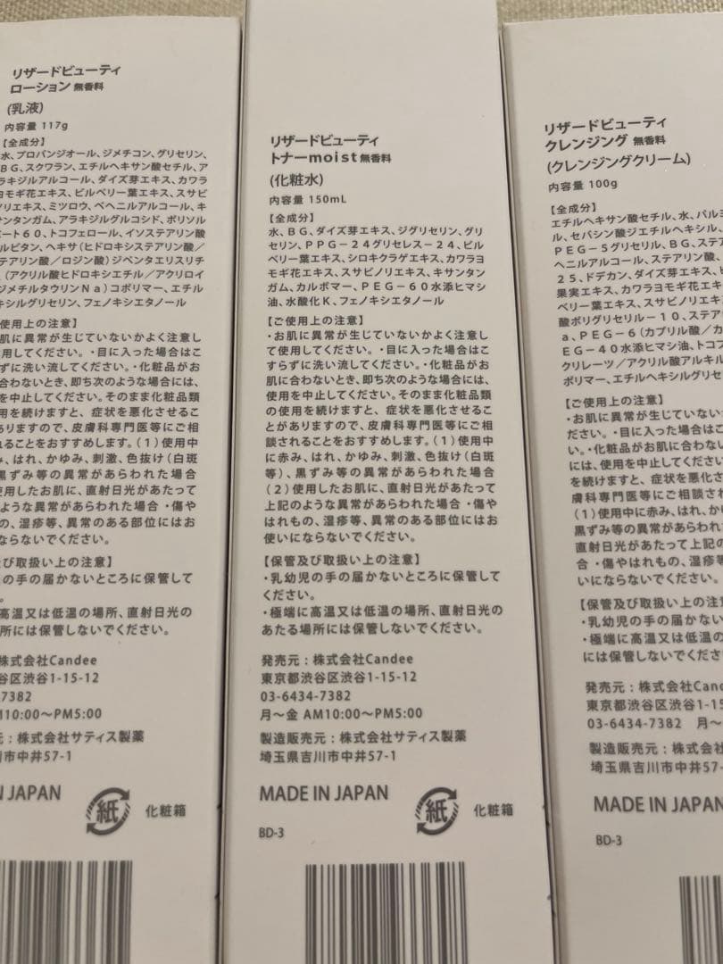 [送料無料]rezard beauty リザードビューティー　しっとり無香料