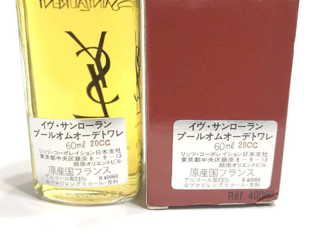 メンズ 香水 ■ イヴ・サンローラン プールオム オードトワレ EDT 60ml